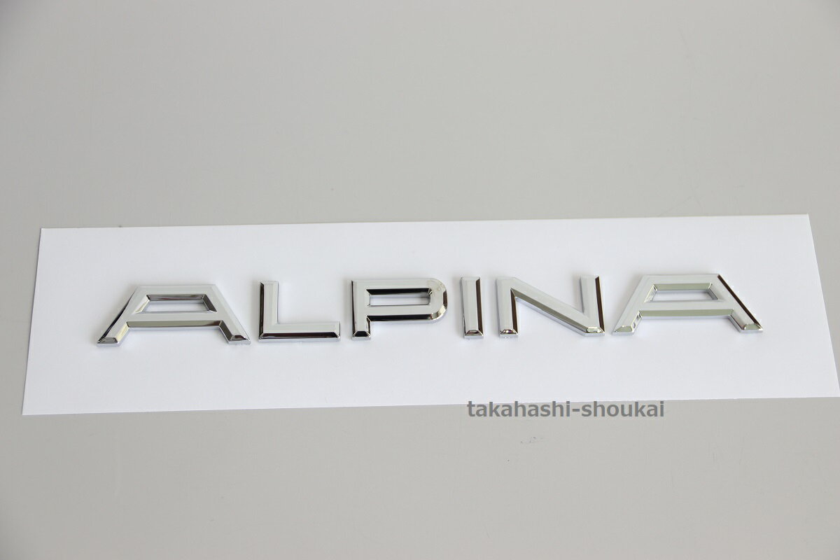 BMW純正部品【ALPINA】リアトランクエンブレムアルピナ7シリーズ G12 F02 F01 B7 6シリーズ F06 B6 Z8 E52