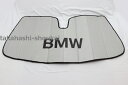 US BMW純正 F32・F33 4シリーズ専用 サンシェード 2013年~2019年 クーペ・カブリオレ 420i・428i・430i・435i・440i・M4(F82/F83) 車 フロントガラス用 サンシェイド・カーシェード・日よけ・目隠し・車中泊・夏場の日焼け防止・車内の劣化防止・内装の保護に