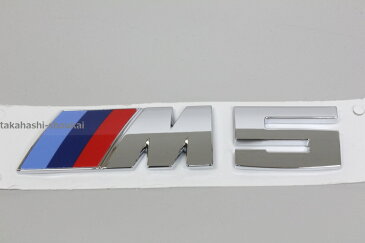 BMW純正 M5エンブレム F10 F11 5シリーズ