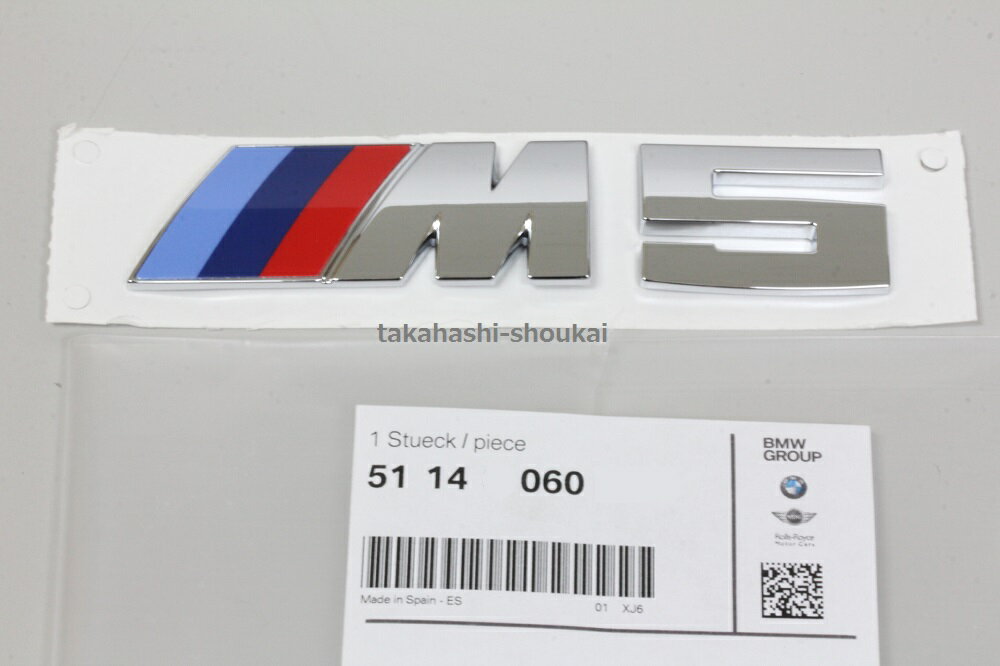 BMW純正 M5エンブレム F10 F11 5シリーズ