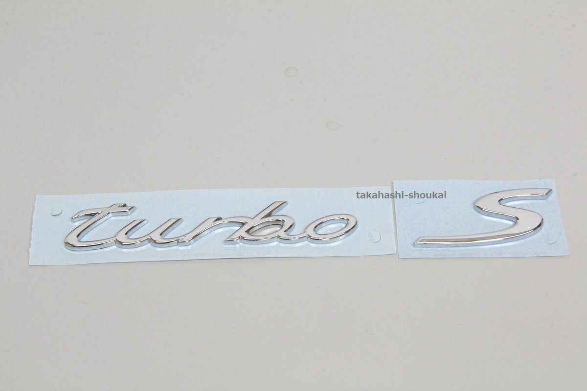 958カイエン リアトランク用 ポルシェ純正 ’turbo S’ ターボSエンブレム