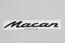 95B マカン用 ’Macan’ リアトランク用 ブラックエンブレム マカン・マカンS・マカンGTS・マカンターボに ブラックアウト・ブラックエディション・マットブラック・艶消し黒