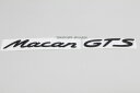 ’Macan GTS’リアトランク用 ブラックエンブレムマカン（95B）マカン・マカンS・マカンGTS・マカンターボに