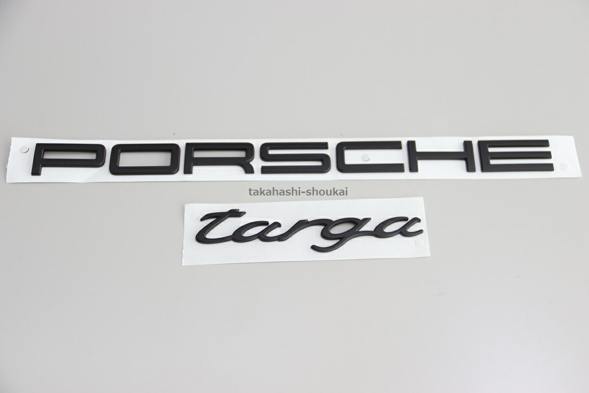 【PORSCHE】【targa】リアトランク用　マットブラック（艶消し黒）エンブレム 991型 ポルシェ911　タルガ・タルガ4 他