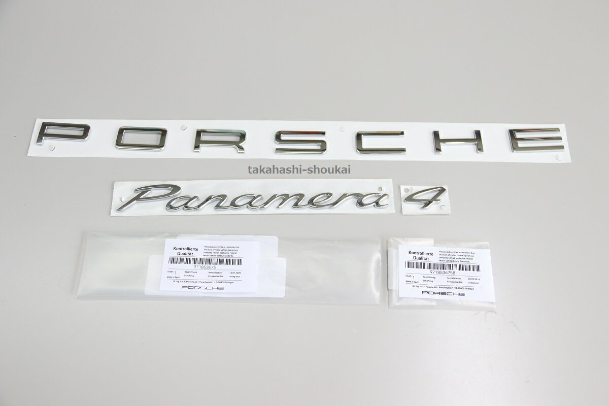 'PORSCHE Panamera 4’971パナメーラ リアトランク用パナメーラ・パナメーラS・パナメーラ4・パナメーラ4S・パナメーラGTS・パナメーラSハイブリッド・パナメーラターボ・パナメーラターボS Eハイブリッド【971853687/675/675B】