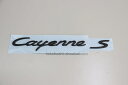 ’Cayenne S’ 958カイエン リアトランクゲート用 マットブラック(艶消し黒) エンブレム