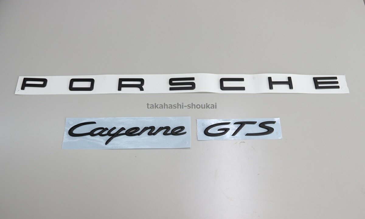 ’PORSCHE Cayenne GTS’ 958カイエン リアトランクゲート用 マットブラック(艶消し黒) エンブレム