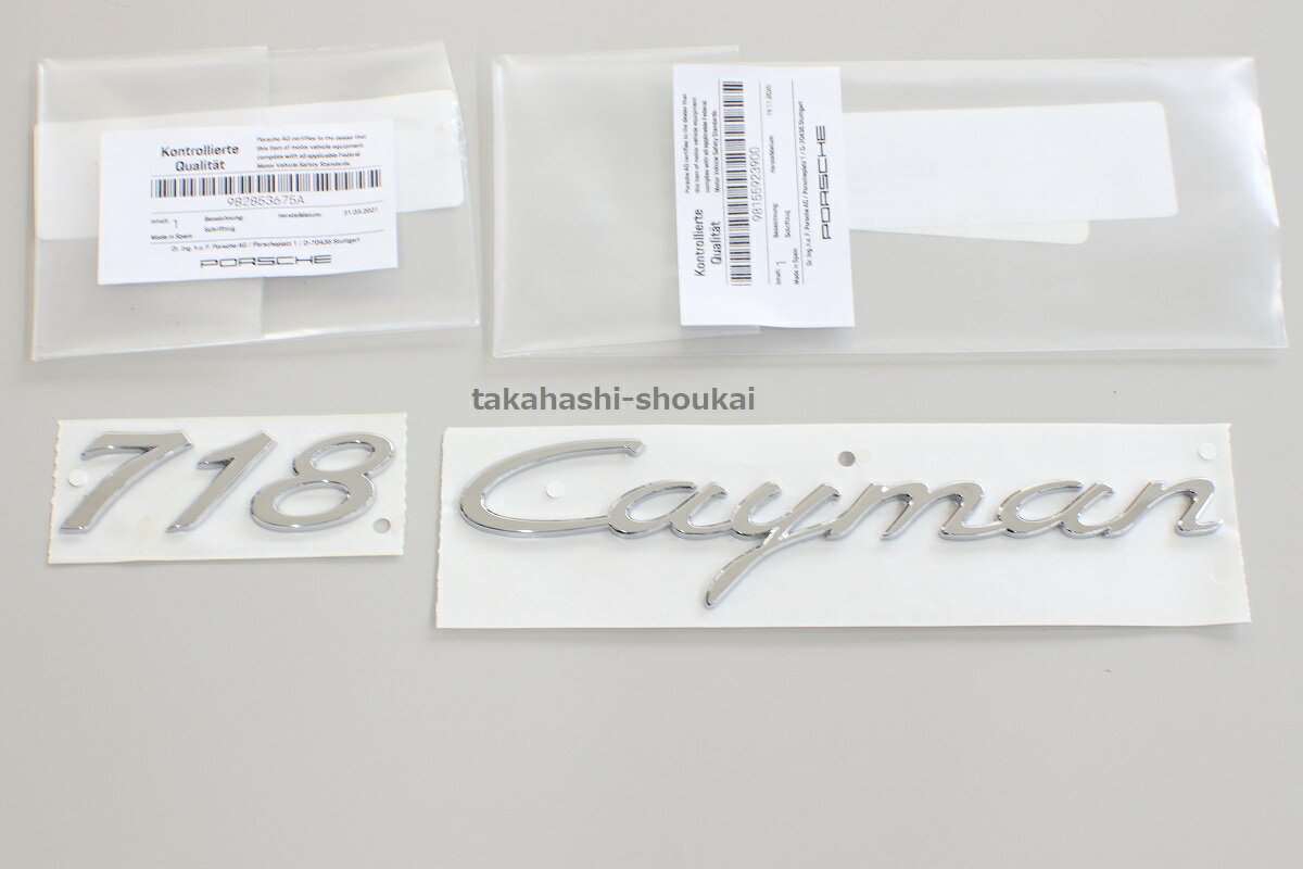 ポルシェ純正部品【718 Cayman】 メッキエンブレム　718 ケイマン リアトランク用ケイマン・ケイマンS・ケイマンGTS にも