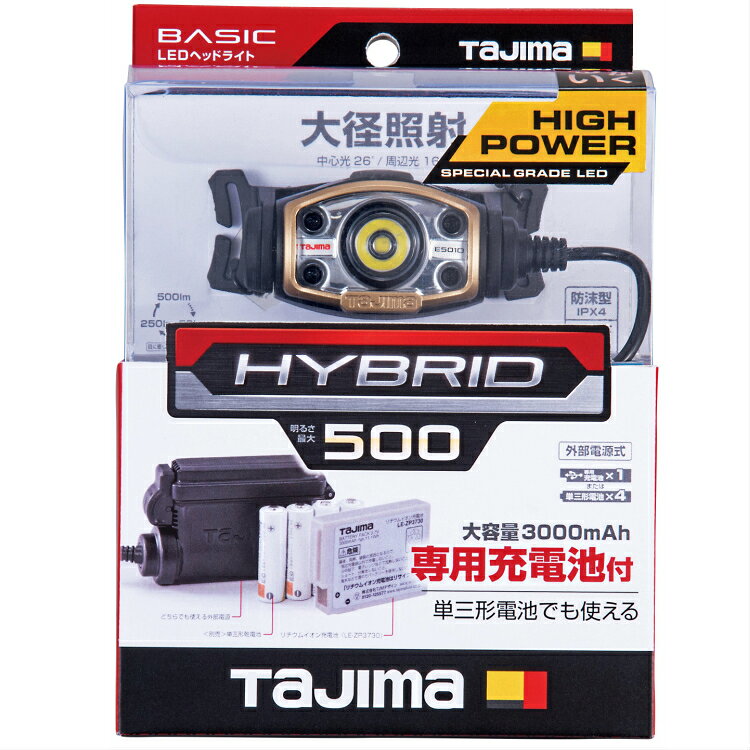 在庫有り!タジマ LED ヘッドライトE501Dセット LE-E501D-SP【領収書対応】通販格安セール情報 楽天 通販