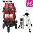 【センサータイプのゼロシリーズ登場!追尾機能付きナビレーザー 【TAJIMA/タジマ】レーザー墨出し器 NAVIセンサーKJC【本体・ケース・受光器・三脚セット...