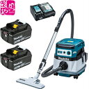 マキタ 充電式集じん機 乾湿両用 8L【VC865DZ】+【バッテリーBL1830B×2個】+【充電器 DC18RF×1個】【領収書対応】