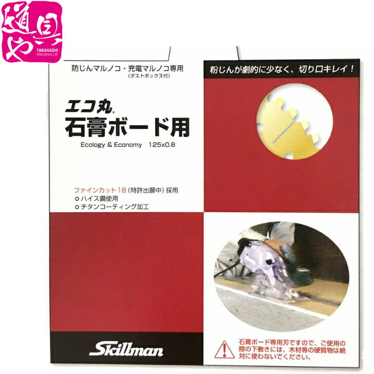 スキルマン エコ丸 石膏ボード用 100mm 4562205235046 【領収書対応】