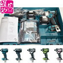 【マキタ正規登録販売店】【makita】夢のセット品”マキタ18V 振動ドライバドリルHP486DRGX(6.0Ah) /インパクトドライバ−TD149DZ（本体のみ）（青 黒 白 ピンク ライム）【領収書対応】