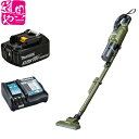 【makita】マキタ 18.0V充電式クリ-ナ-【CL286FDZO オリーブ】+【充電器DC18RF】+【バッテ-BL1830B】特別セット品 CL286FDRFO同等品【領収書対応】(2)