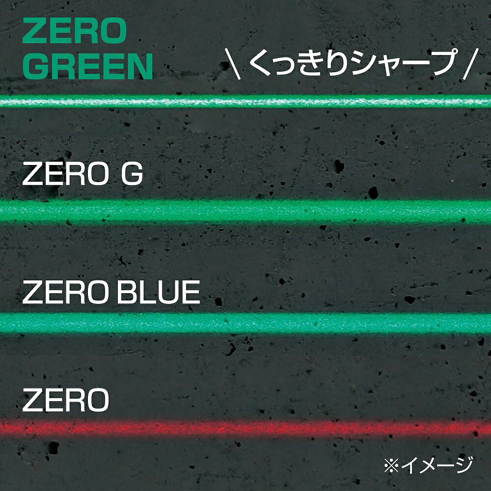 ZEROG2LS-KJCSET タジマ ZERO GREENセンサー KJC 受光器・三脚セット【領収書対応】