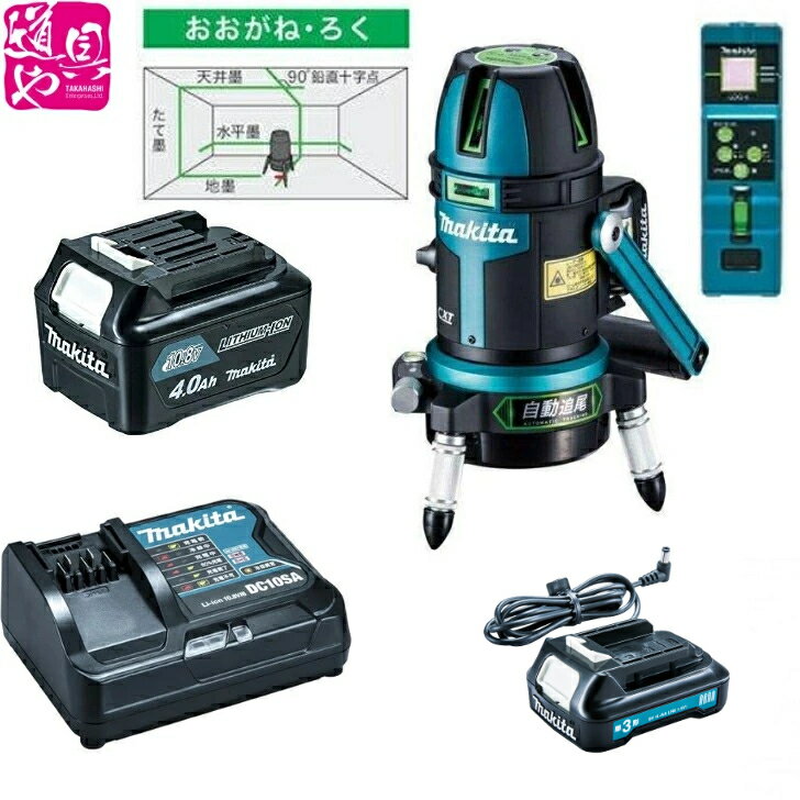 特別セット品！マキタ高輝度 充電式屋内・屋外兼用墨出し器 自動追尾 SK210GDZ(おおがね・ろく)＋＋