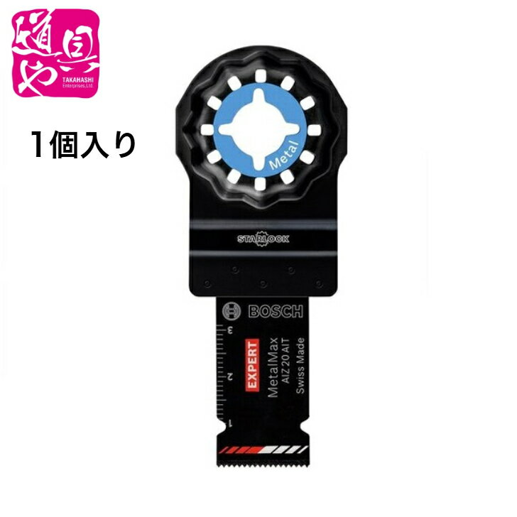 AIZ20AIT BOSCH ボッシュ マルチツールブレードスターロック 金属用 1枚入　【領収書対応】