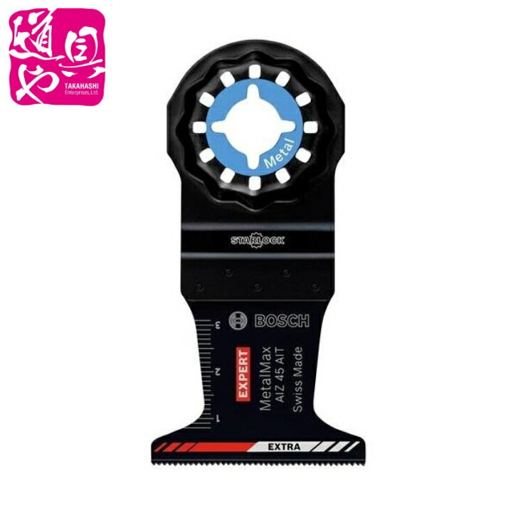 AIZ45AIT BOSCH マルチツールブレードスターロック 金属用 1個入り　【領収書対応】