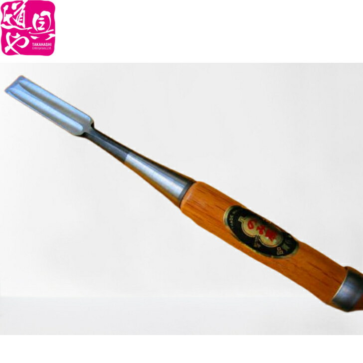 本職用！のみ勝　赤樫柄　中叩鑿　18mm（2枚うら）【領収書対応】