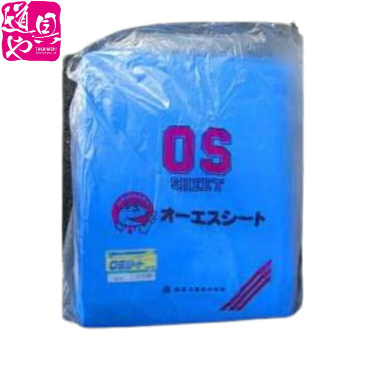 2枚入　萩原工業　2500番　OSシ−ト　10m×10m【領収書対応】