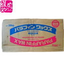 業務店用!スキ-・スノ-ボ-ド用 ワックス パラフィン28k【領収書対応】