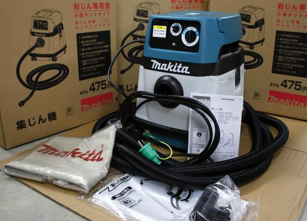 【楽天市場】【マキタ正規登録販売店】【makita】15Lの新製品 マキタ 集じん機 475(P)粉じん専用【領収書対応】：どうぐ屋楽天市場店