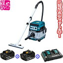 【マキタ】18.0V マキタハイブリッド集じん機【VC860DZ(本体のみ)】+【バッテリーBL1830B】×2個+【DC18RD(2口急速)】×1個【領収書対...