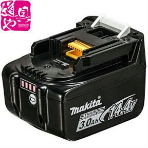 自己故障診断機能！【残量表示】【makita】【過充電防止保護回路搭載！】 14.4V マキタ リチウムイオンバッテリー （電池） BL1430B　【A-60698 】【領収書対応】