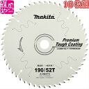 【マキタ正規登録販売店】【makita】送料無料!10枚組 190mm 最高級品 マキタ純正 レ-ザ-スリットチップソ-A-49373【離島・沖縄・一部の配達不能地域は送料別途】【領収書対応】