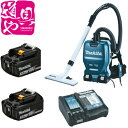 特別限定セット品!マキタ 充電式背負いクリーナー 【VC261DZ 本体のみ】+【バッテリーBL1830B×2個】+【充電器 DC18RF×1個】【領収書対応】