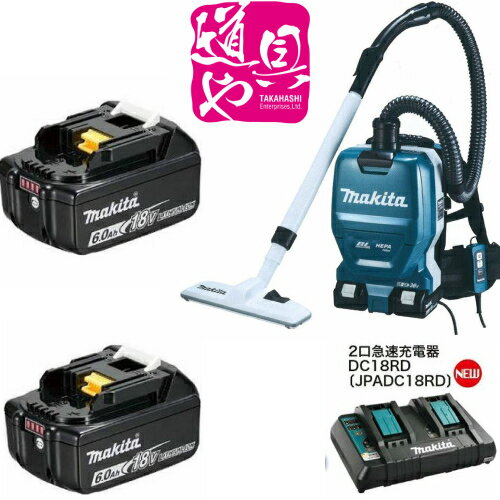 楽天市場】マキタ 充電式背負いクリーナー vc261dzの通販 楽天市場】マキタ 充電式背負いクリーナー vc261dzの通販