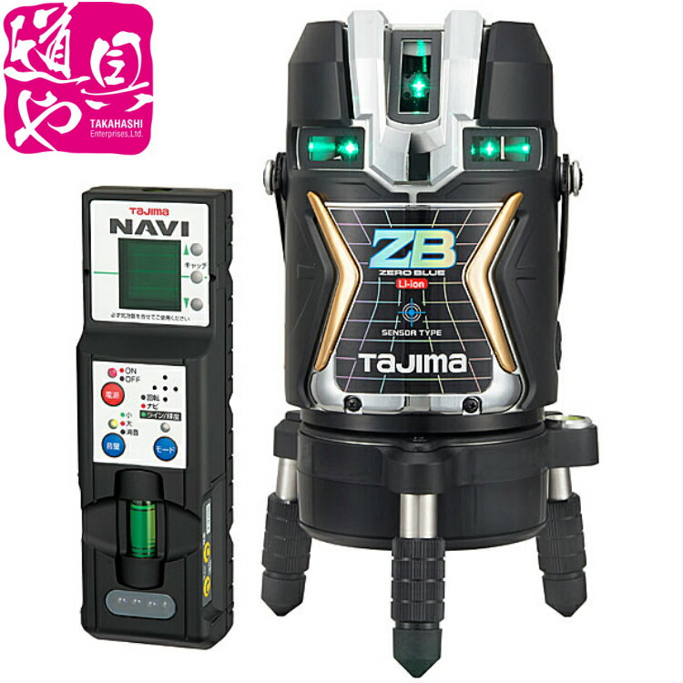 タジマレ-ザ-墨出器 NAVI ゼロブルーセンサー リチウム KJC(フルライン) 受光器付:ZEROBLSN-KJC【領収書対応】