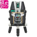 ブルーグリーンレーザー墨出し器 ZERO BLUE ZEROBL-KJY【本体のみ】【領収書対応】
