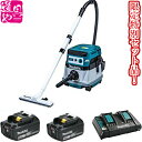 【マキタ】18.0V マキタハイブリッド集じん機【VC860DZ(本体のみ)】+【バッテリーBL1860B】×2個+【DC18RD(2口急速)】×1個【領収書対...
