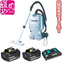 特別限定セット品!マキタ 充電式背負いクリーナー 【VC660DZ 本体のみ】+【バッテリーBL1860B×2個】+【充電器 DC18RD×1個】【領収書対応】