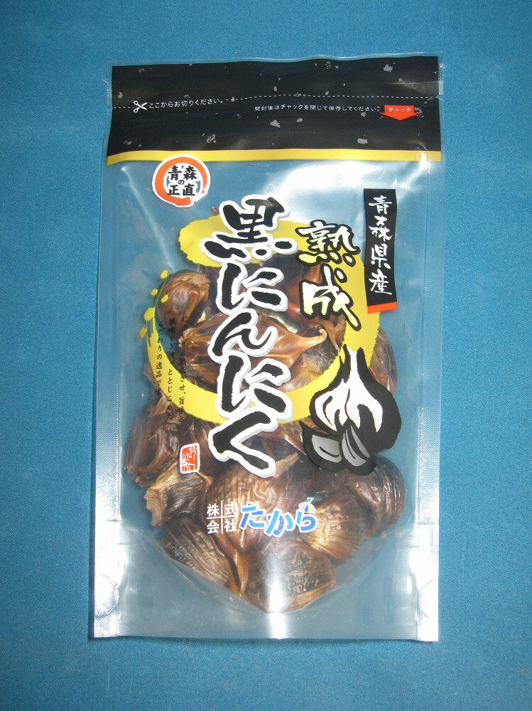 黒にんにく 熟成黒にんにく　200g