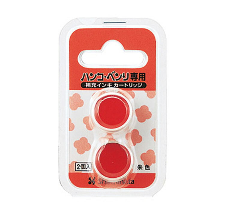 ☆【送料140円〜】shachihata シャチハタ 旧 ハンコ・ベンリ 専用補充インキカートリッジ（朱色）CPH-RC..