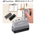 【送料220円〜】シヤチハタ 慶弔おなまえスタンプ GS-KA/MO (メールオーダー式)　香典 御霊前 ネーム印 名前スタンプ 冠婚葬祭 のし袋 墨 薄墨 慶弔スタンプ ご祝儀袋 香典袋 御仏前 個人 会社 熨斗 筆文字 シャチハタ しゃちはた 慶事 弔事 ゴム印+2色のスタンプパッド