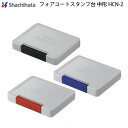 【送料210円〜】フォアコートスタンプ台 中形 HCN-2 黒 赤 藍色/速乾/ゴム印/MEDIUM/シャチハタ FORCOAT 盤面サイズ 90×56mm 光沢紙 アート紙 コート紙 チラシ カタログ DM インキ品番 SCN-40