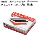 ☆【送料270円〜】シヤチハタ デュエット スタンプ台 エコス HFW-2MEC 黒 朱肉 / Duetto シャチハタ 盤面サイズ 90mm ×56mm 水性...