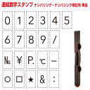 【送料8本まで84円〜】シヤチハタ 