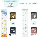 ☆【送料430円〜】シヤチハタ PALM COLORS パームカラーズ 手形身長計 うみのいきもの柄 フラワー柄 タペストリー パームカラーズ メゾカラー スタ...