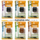 ☆【送料140円~】シヤチハタ nototo roller ノトトローラー ブラック ブラウン 花と蝶 花と鳥 猫 手描きチェック タータンチェック allemoreシリーズ スケジュール帳 手帳 ノート ミニはんこ ローラースタンプ にじみにくい 油性顔料 PEL-RA PEL-RB アレモアシリーズ