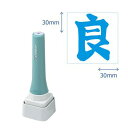 ☆【送料290円〜】シャチハタ 等級表示印 特角30号 Xスタンパー XTS-3030 スタンプ台不要 浸透印 既製品 優 秀 良 並 S SS 2S M L ...