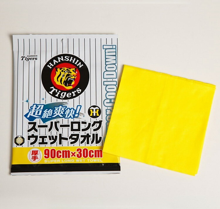 【送料140円〜】阪神タイガース 応援グッズ HANSHIN Tigers 正規品 スーパーロングサイズ ウエットタオル 超絶爽快!! ／甲子園／暑さ対策／熱中症対策／うちで応援／猛虎／アレ