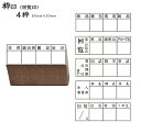 【送料120円〜】回覧印 枠印 ゴム印 4枠 (印面サイズ60×20mm) ひとこと印 名前 会社 店舗 オリジナル スタンプ 枠数カスタマイズ可 回覧ゴム印 枠付き ハンコレイアウト確認できます