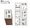 【送料120円〜】回覧印 枠印 ゴム印 1枠 (印面サイズ15×20mm) ひとこと印 名前 会社 店舗 オリジナル スタンプ 枠数カスタマイズ可 レイアウト確認できます