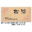 ☆【送料無料】クッキータイル表札 《 丸三タカギ 20%OFF 》 WR-2-608(2色)