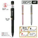 ☆【送料140円〜】スタンペン4F 印鑑付 1本で4役の多機能ネームペン ネーム印 ボールペン0 .7mm シャーペン 0.5mm 浸透印 入学祝 就職祝 贈答...
