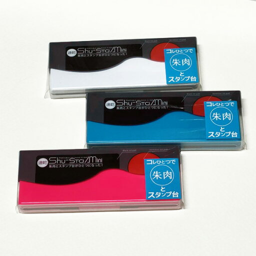☆【送料140円〜】サンビー シュスタミニ 速乾 / 青 白 ピンク GF-M01 GF-M02 GF-M03 Shu-STa Mini コンパクト/携帯用/オフィス用/事務用品/ゴム印 印鑑 角印 スタンプ台 朱肉 黒 朱/sanby モリヤマ メーカー品 ☆【送料140円〜】サンビー シュスタミニ 速乾 / 青 白 ピンク GF-M01 GF-M02 GF-M03 Shu-STa Mini コンパクト/携帯用/オフィス用/事務用品/ゴム印 印鑑 角印 スタンプ台 朱肉 黒 朱/sanby モリヤマ メーカー品
